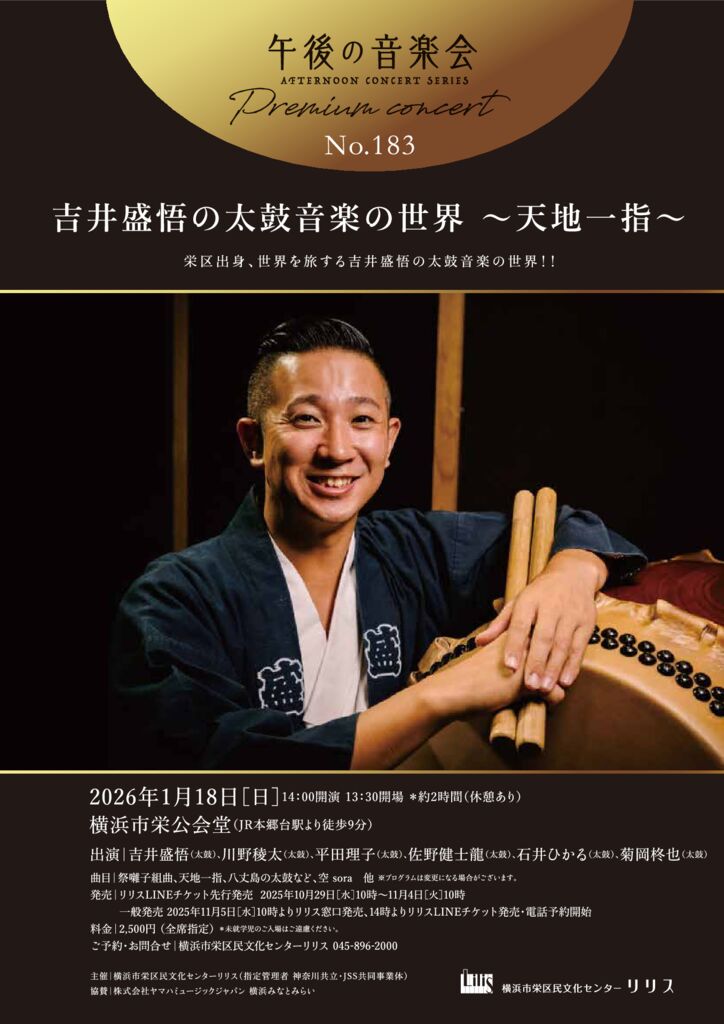 午後の音楽会183omoteのサムネイル