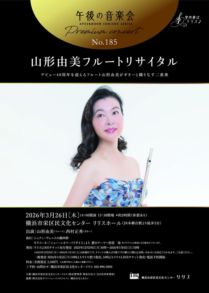 公演チラシ_表(小)のサムネイル