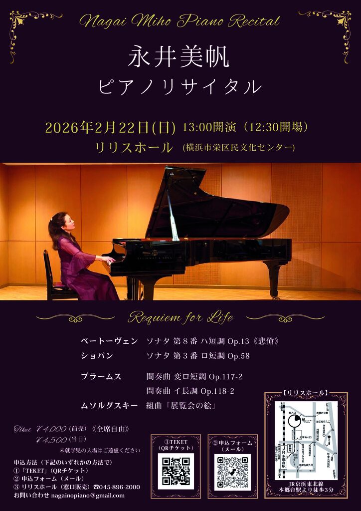 26.2.22 チラシデータ（永井美帆ピアノリサイタル）のサムネイル
